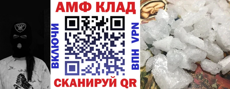 АМФЕТАМИН VHQ купить Комсомольск