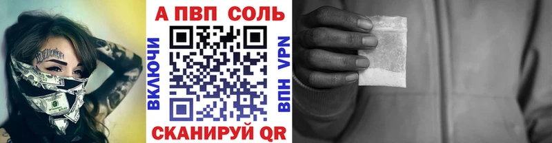 ссылка на мегу маркетплейс  Комсомольск  A-PVP мука 