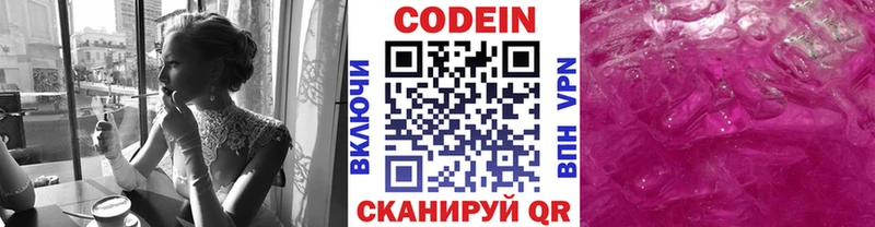 закладка  ОМГ ОМГ tor  Codein напиток Lean (лин)  Комсомольск 