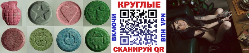 Экстази 250 мг  купить наркотик  Комсомольск 
