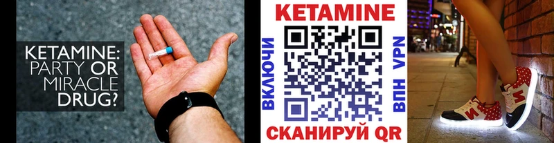 Кетамин ketamine  Комсомольск 